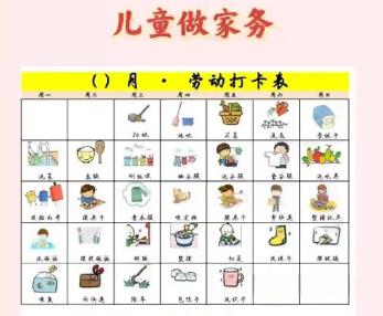 湘潭儿童做家务年龄对照表