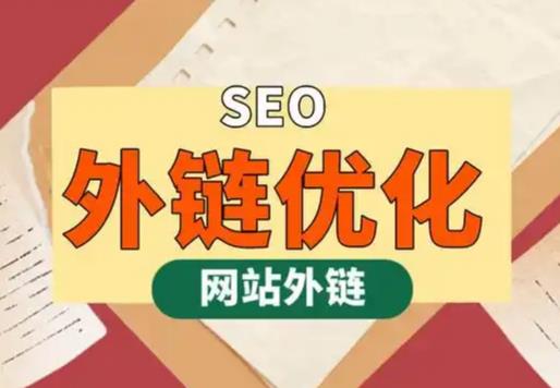 湘潭seo优化可以发布外链的网站资源平台